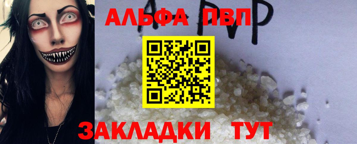 А ПВП  Вход с VPN  Новоалтайск  А ПВП Соль  Alfa_PVP СК 