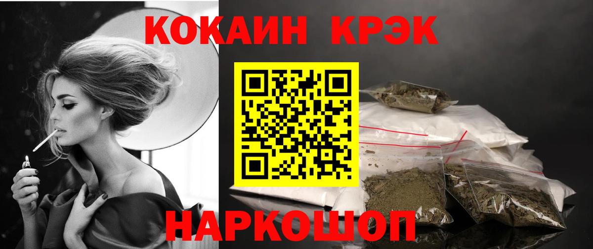 КОКАИН Fish Scale  даркнет сайт  Вход с VPN  Новоалтайск  COCAIN Fish Scale 