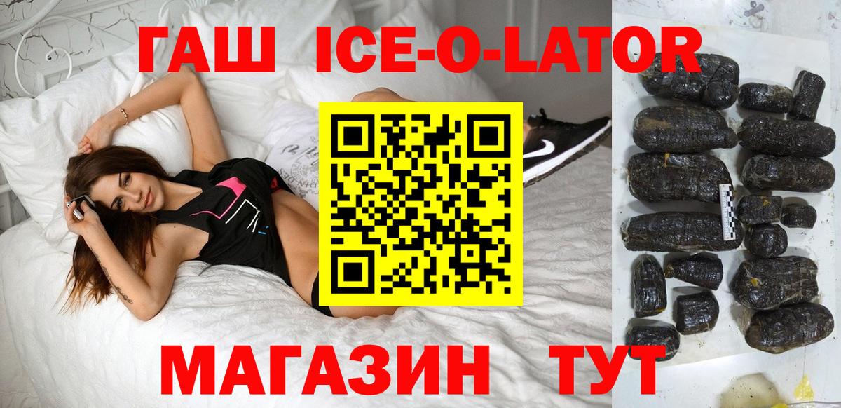 ГАШ hashish  где найти   ГАШИШ hashish  Новоалтайск  Вход с VPN 