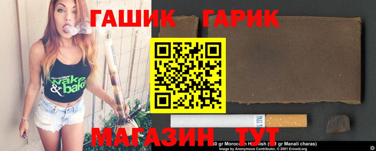 Гашиш гарик Новоалтайск