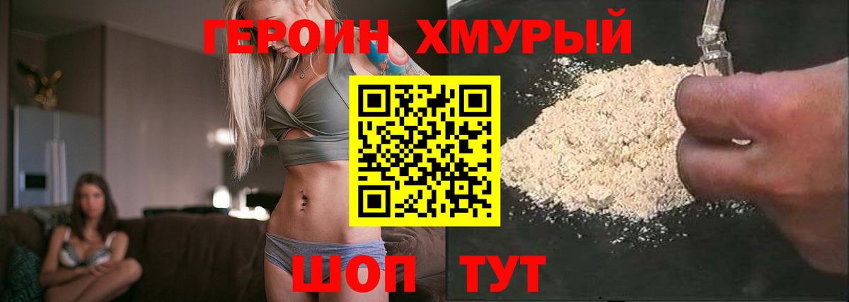 Новоалтайск  Героин герыч  Вход с VPN 
