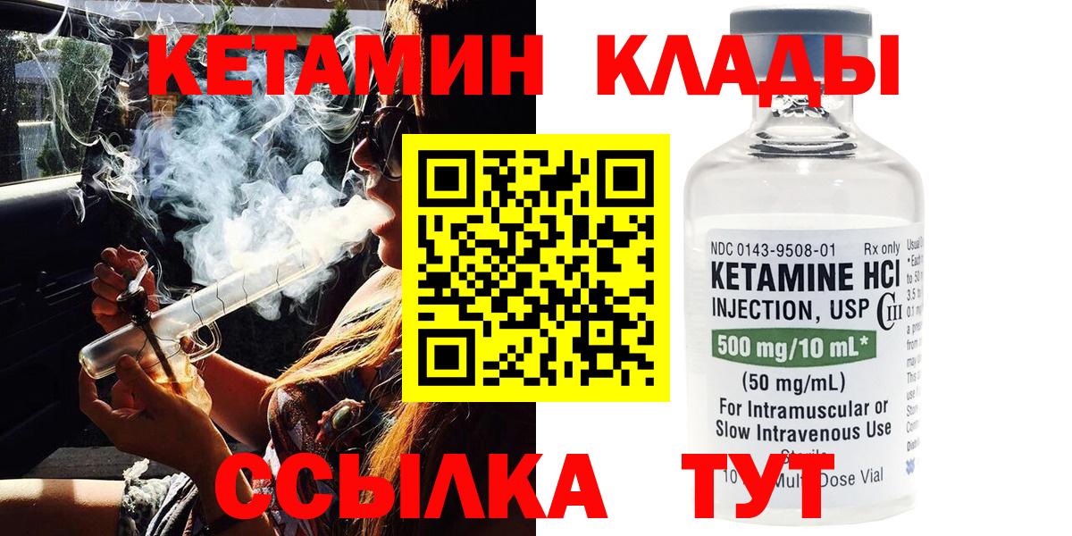 Новоалтайск  Кетамин ketamine  Вход с VPN  КЕТАМИН VHQ 