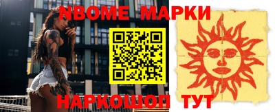марки nbome Рязань
