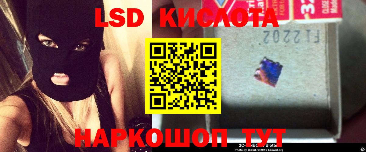 LSD-25 экстази ecstasy Новоалтайск