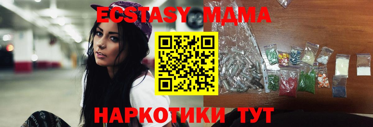 МДМА crystal  МДМА crystal  Новоалтайск  Вход с VPN 