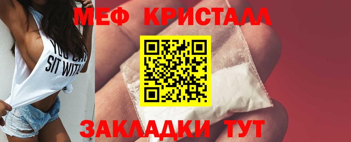 Мефедрон  Новоалтайск