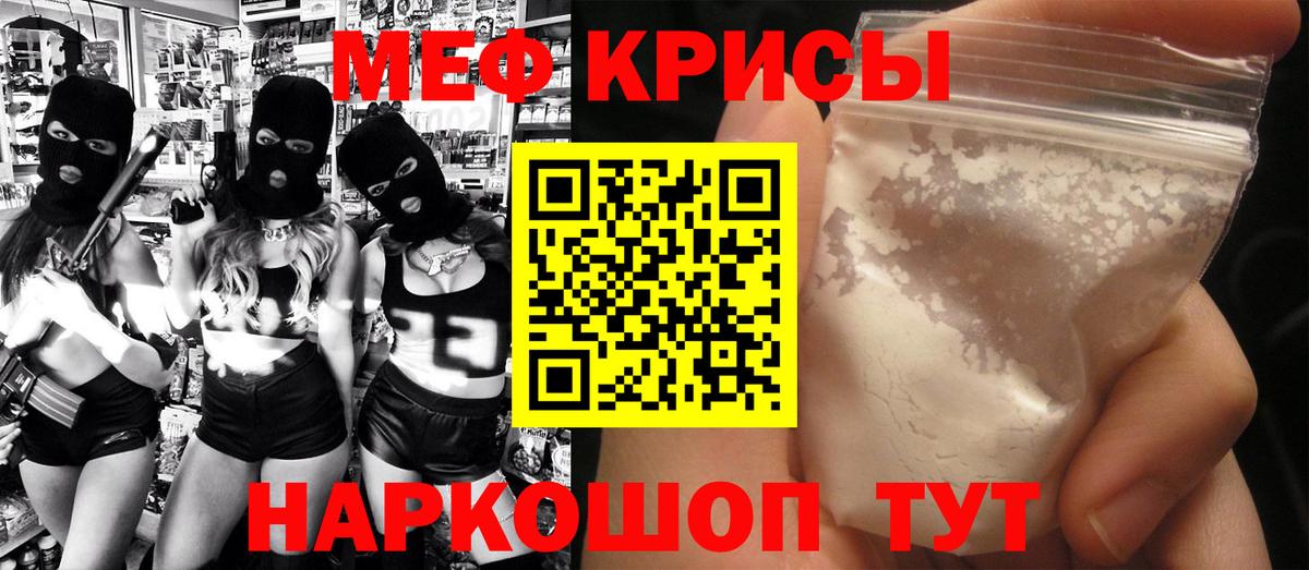 МЕФ мяу мяу  МЯУ-МЯУ мука  Новоалтайск  МЕФ  Вход с VPN  МЯУ-МЯУ 