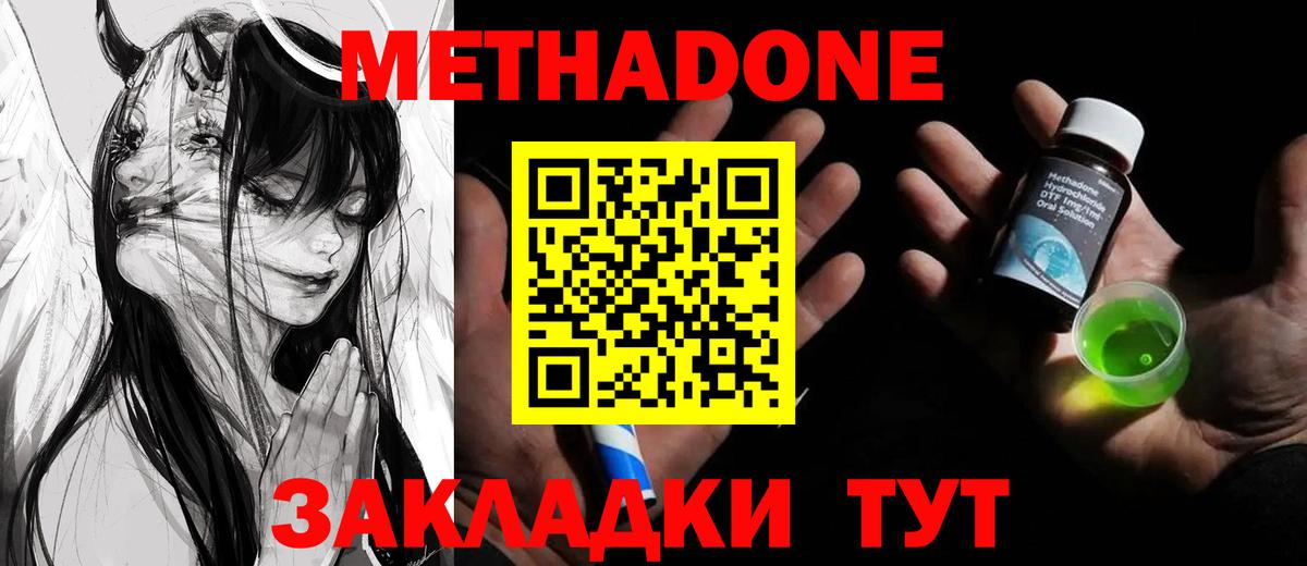 МЕГА ССЫЛКА  Вход с VPN  Новоалтайск  Метадон VHQ  МЕТАДОН VHQ 