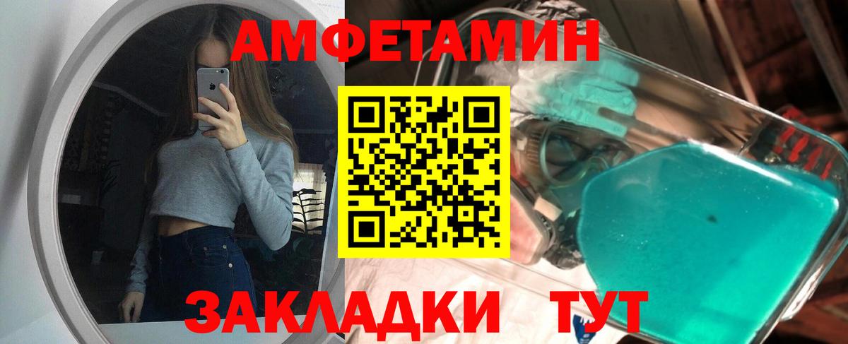 Первитин Methamphetamine Новоалтайск