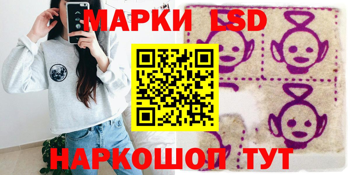 Марки NBOMe 1,8мг Новоалтайск