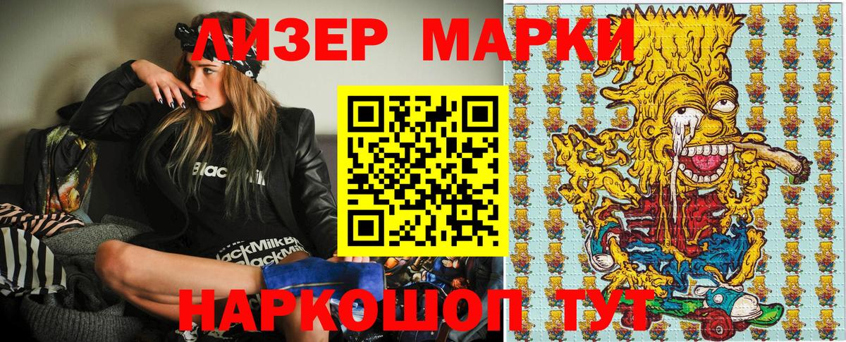 Новоалтайск  Марки 25I-NBOMe 1,8мг  Вход с VPN 
